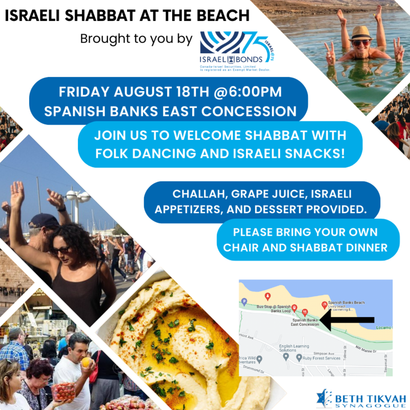 Banner Image for Israeli Shabbat At The Beach